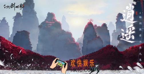 仙剑世界新手玩法是什么 仙剑世界新手玩法攻略详解