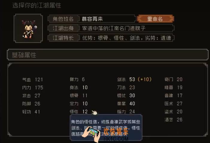 大江湖之苍龙与白鸟加点推荐 大江湖之苍龙与白鸟天赋怎么加点