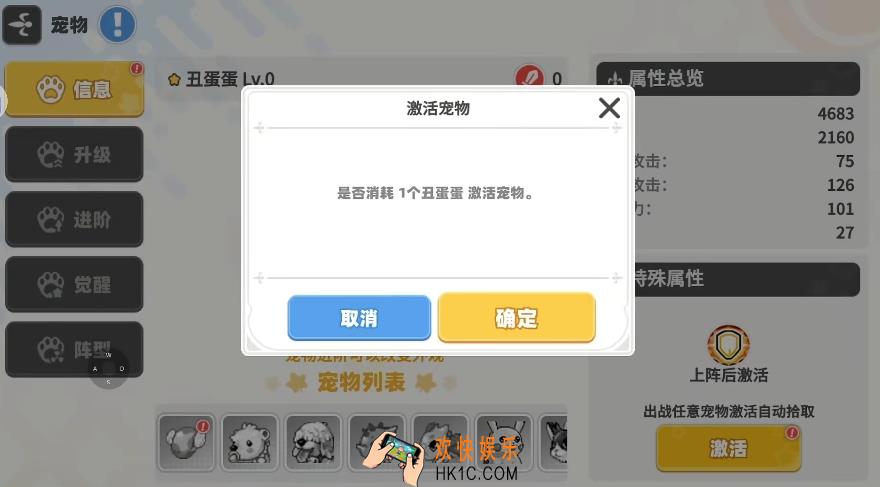 彩虹橙宠物系统怎么玩 彩虹橙手游宠物推荐