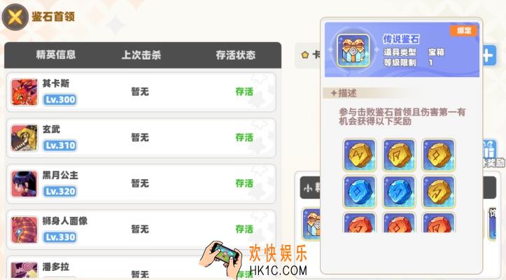 彩虹橙鉴石系统怎么玩 彩虹橙手游鉴石玩法介绍