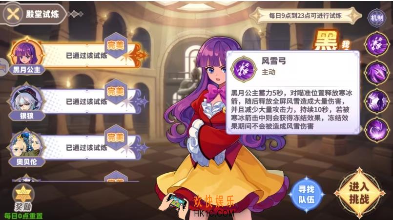 彩虹橙殿堂试炼怎么玩 彩虹橙手游殿堂试炼玩法介绍