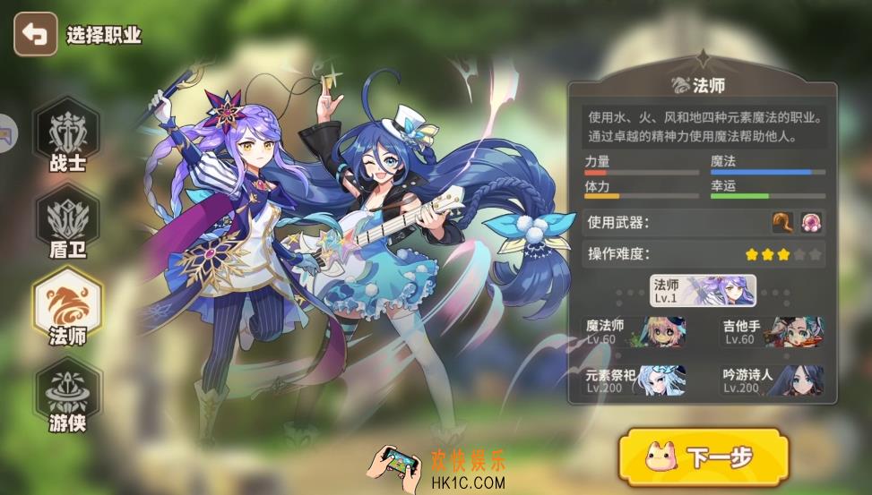 彩虹橙法师怎么样 彩虹橙手游法师职业介绍