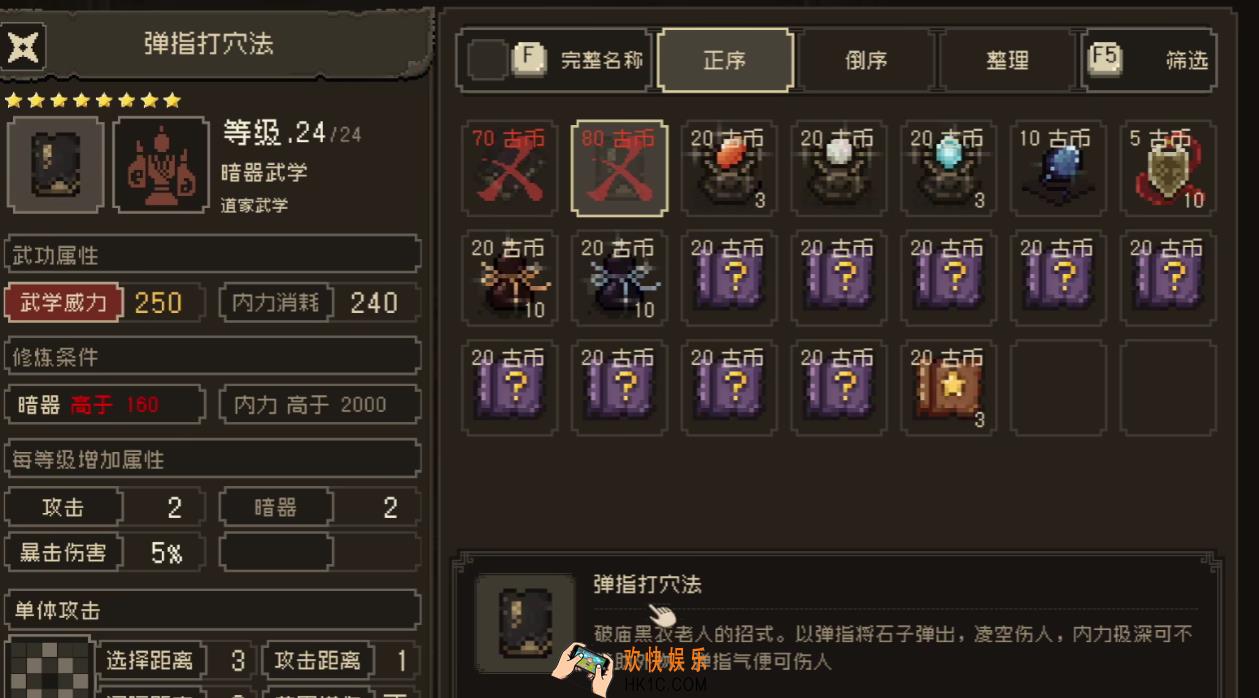 大江湖之苍龙与白鸟八位前辈是谁 大江湖之苍龙与白鸟八位前辈介绍