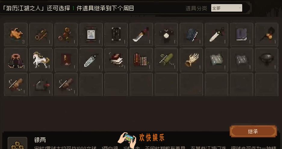 大江湖之苍龙与白鸟继承哪些内容 大江湖之苍龙与白鸟如何选择继承内容