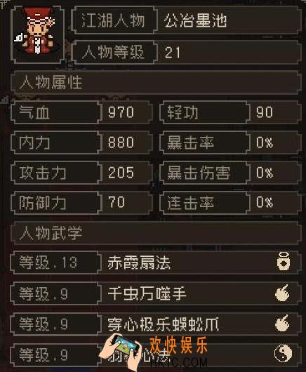 大江湖之苍龙与白鸟夜探苍云庄如何选择 大江湖之苍龙与白鸟夜探选项攻略