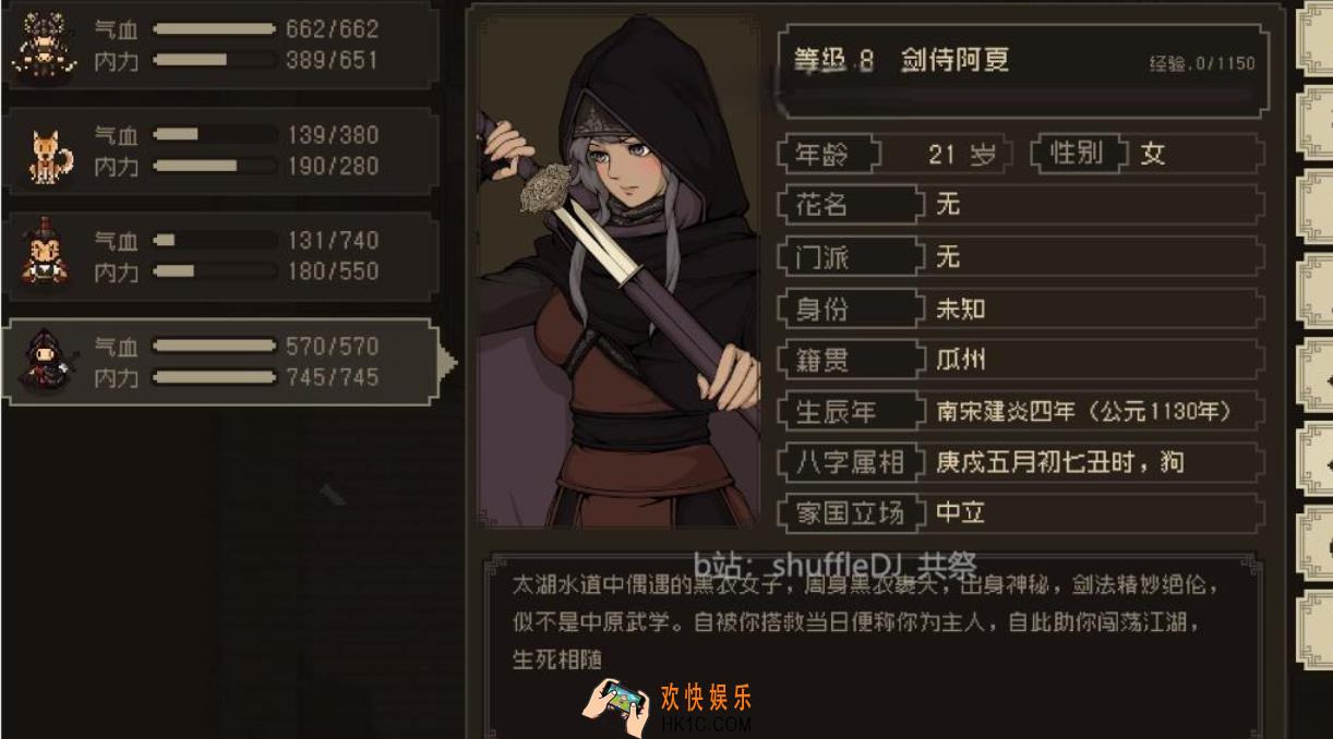 大江湖之苍龙与白鸟道家根基武学作用 道家根基武学有什么用