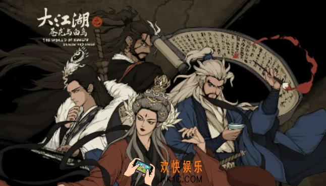 大江湖之苍龙与白鸟装备介绍 大江湖之苍龙与白鸟悟性装备有哪些