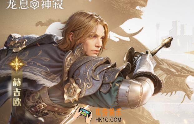 龙息神寂T0英雄介绍 龙息神寂T0英雄有什么