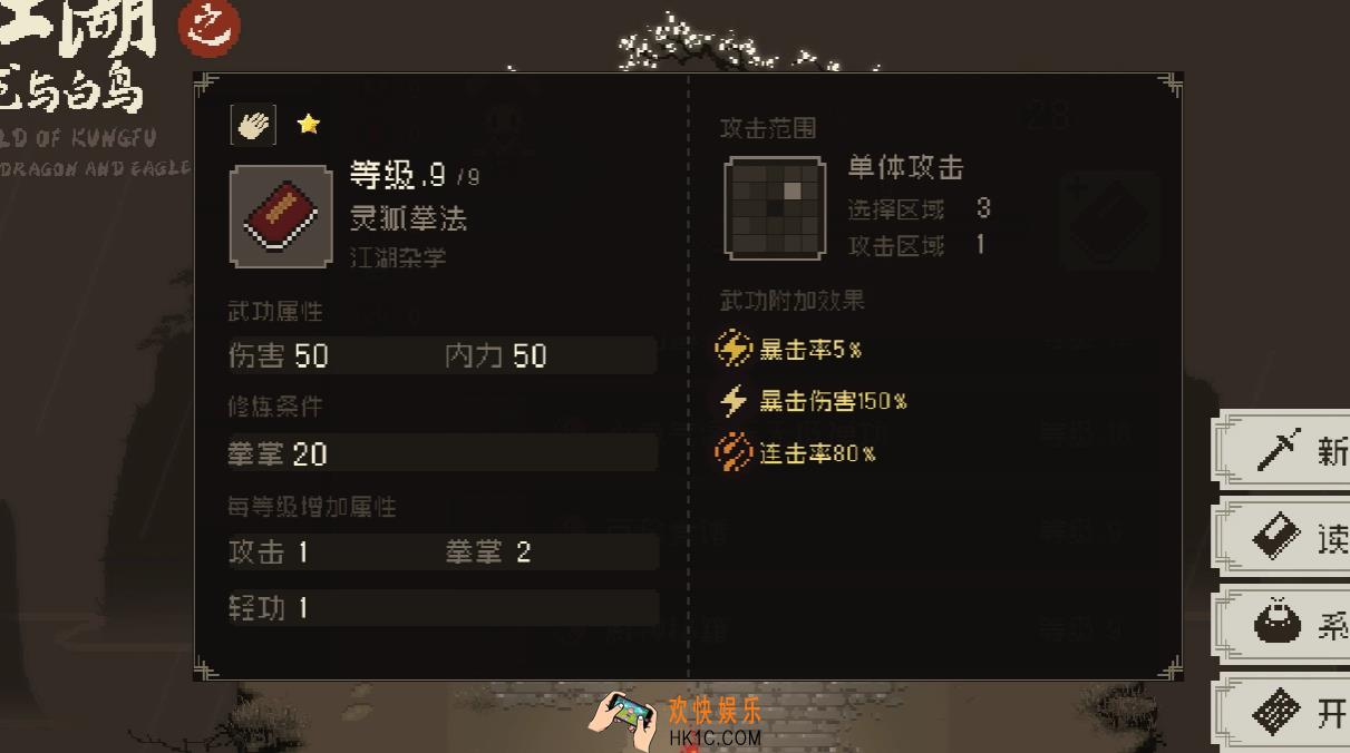 大江湖之苍龙与白鸟拳法攻略详解 大江湖之苍龙与白鸟拳掌介绍