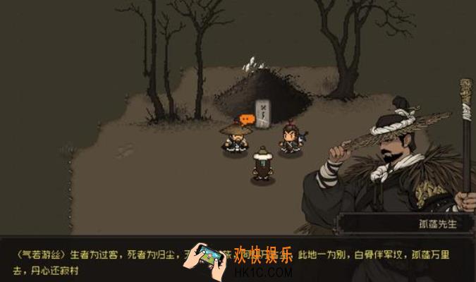 大江湖之苍龙与白鸟拜师北孤方法 大江湖之苍龙与白鸟黑无常支线