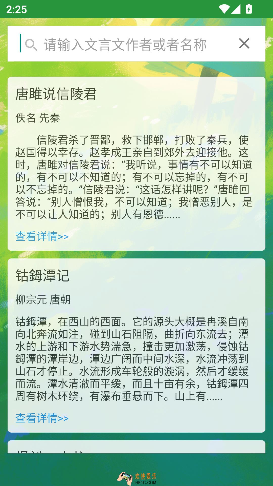 文言文翻译转换器app 手机翻译软件排行榜分享