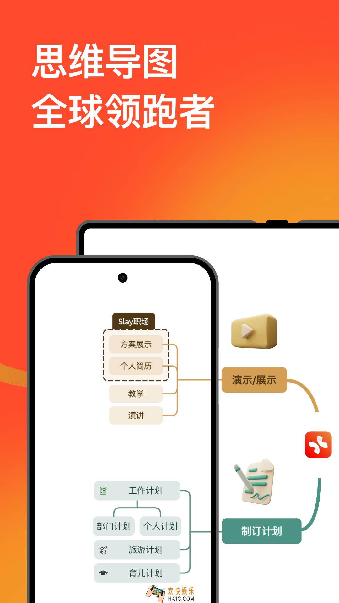 思维导图软件分享 能制作思维导图的软件排行榜