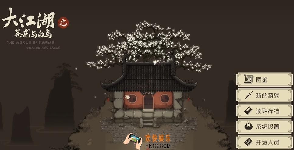 大江湖之苍龙与白鸟道德怎么加 大江湖之苍龙与白鸟提高道德方法