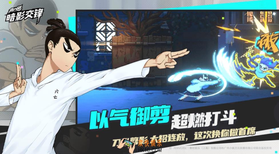 伍六七暗影交锋怎么玩 伍六七暗影交锋玩法分享