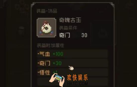 大江湖之苍龙与白鸟奇魄古玉怎么获取 大江湖之苍龙与白鸟有哪些饰品