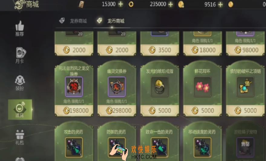 龙之谷世界时装的获取方式 龙之谷世界时装怎么获得