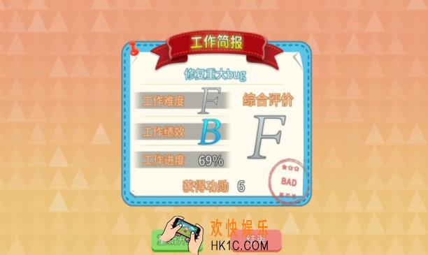 职场浮生记手机版下载 职场浮生记手游正版链接