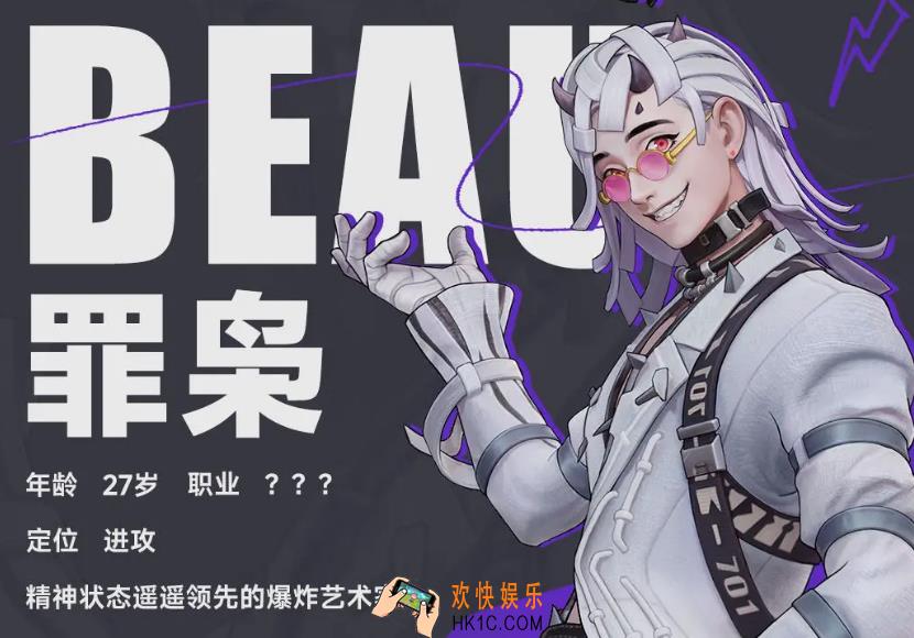 远光84英雄介绍 远光84英雄有哪些