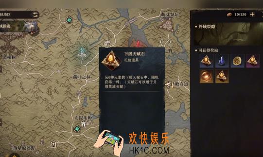 龙息神寂外域裂隙怎么玩 龙息神寂外域裂隙玩法技巧