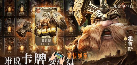 龙息神寂剧情是什么 龙息神寂剧情介绍