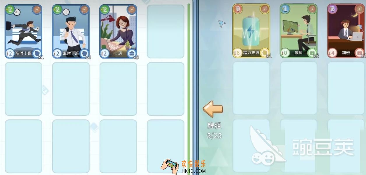 职场浮生记理想有哪些 职场浮生记理想一览