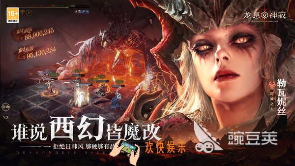 龙息神寂好玩吗 龙息神寂玩法介绍
