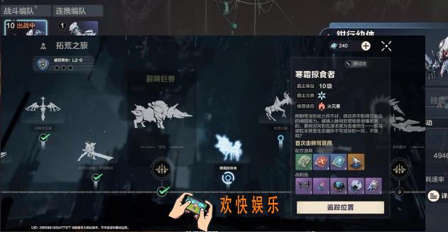 荒野起源寒霜掠食者怎么玩 荒野起源寒霜掠食者玩法介绍