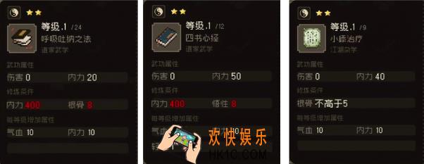大江湖之苍龙与白鸟武功怎么获得 大江湖之苍龙与白鸟获得方式分享