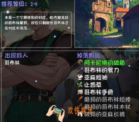 再刷一把2金色传说任务攻略 再刷一把2金色传说任务流程怎么做