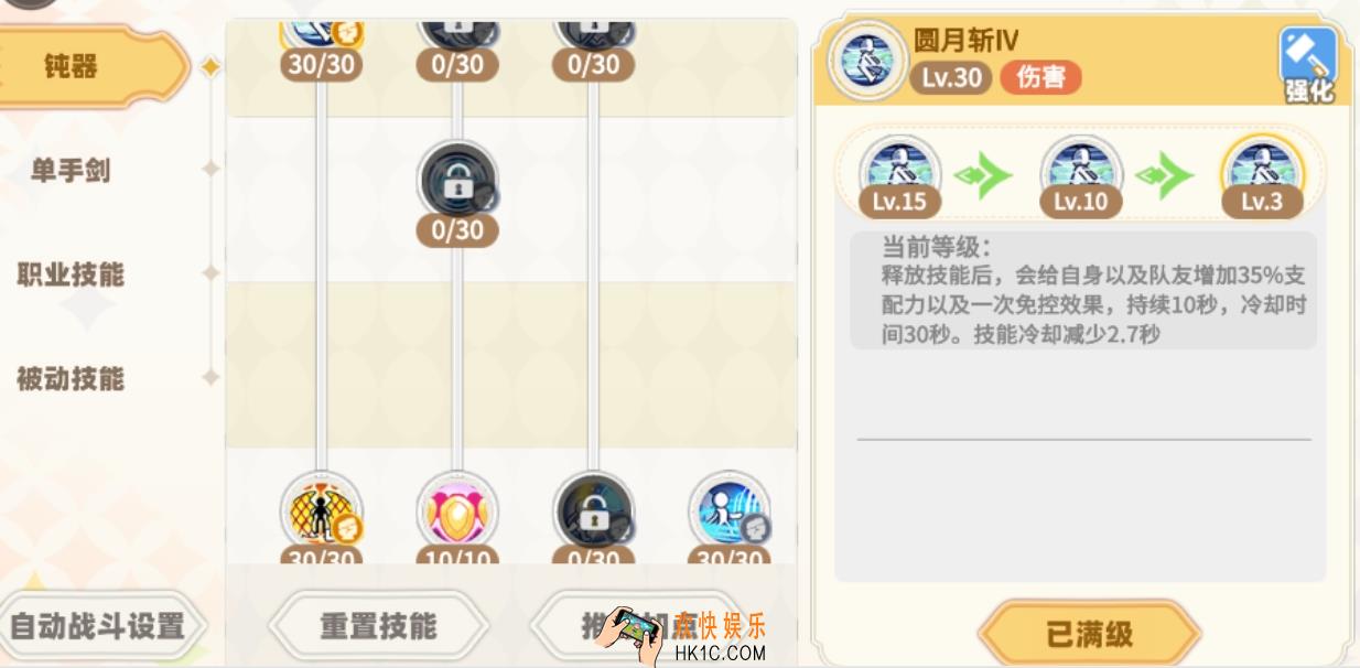 彩虹橙锤盾怎么样 锤盾职业强度介绍