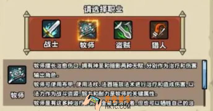 英雄冒险团选什么职业好 英雄冒险团职业选择介绍