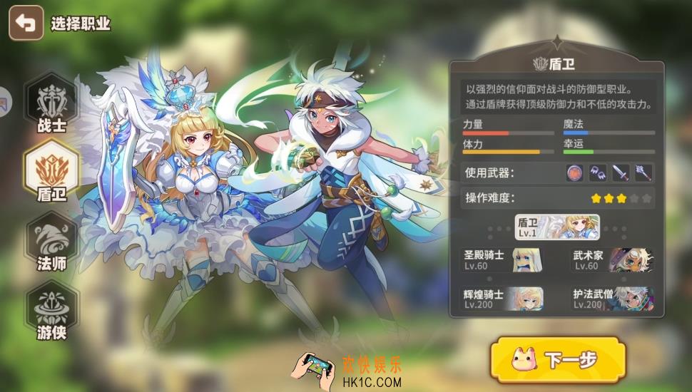 彩虹橙盾卫职业怎么样 彩虹橙手游盾卫职业强度分析