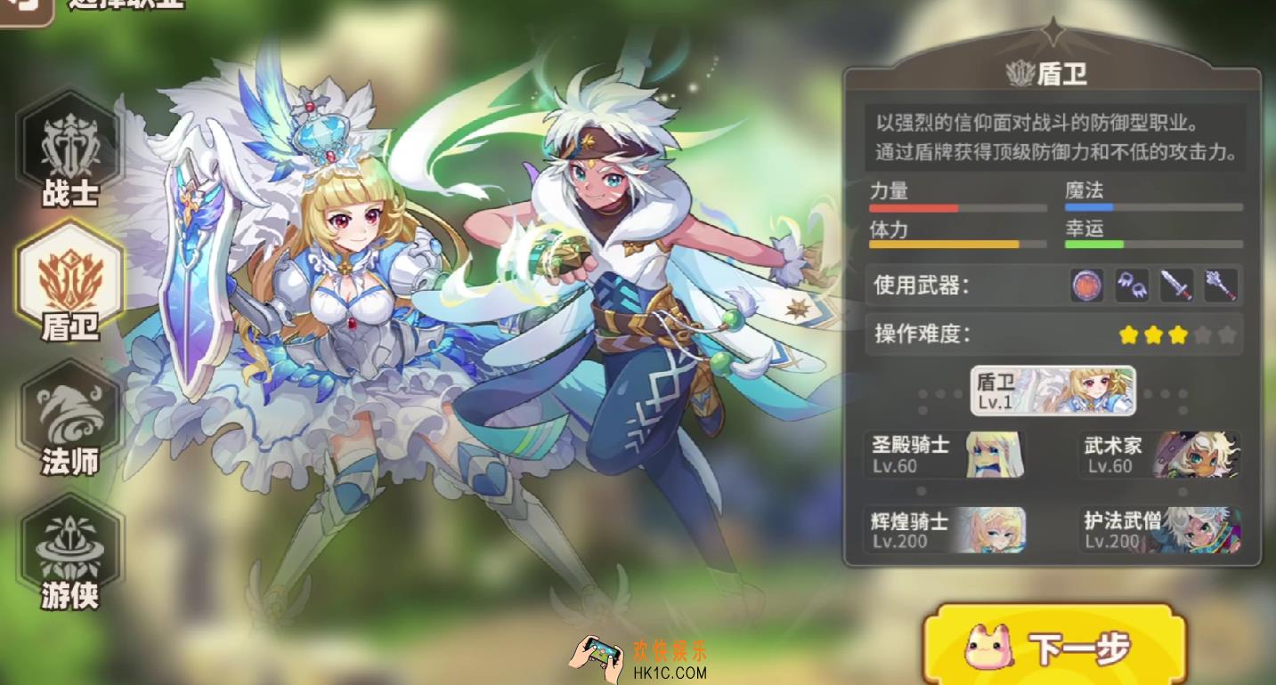 彩虹橙盾卫加点介绍 彩虹橙加点攻略详解