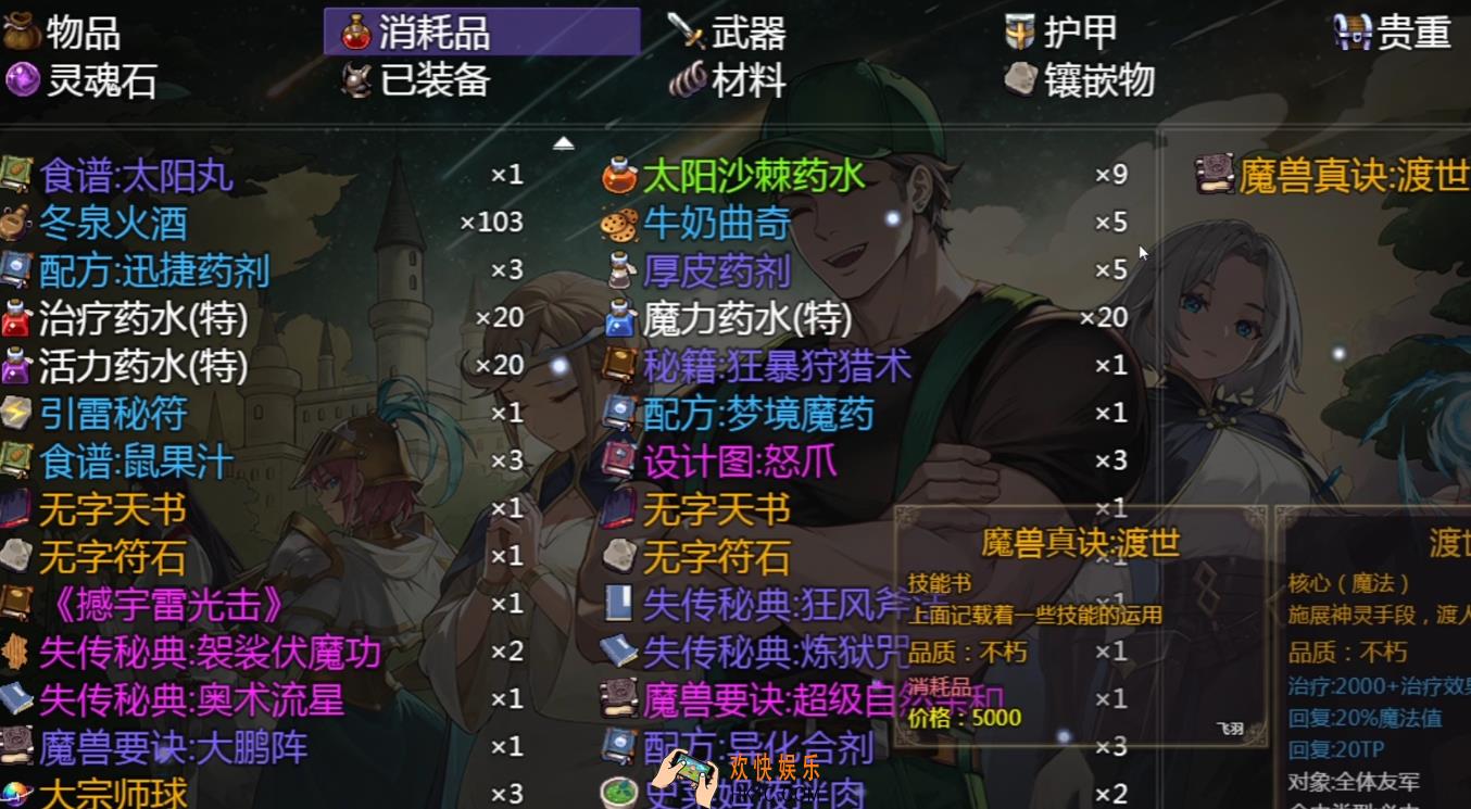 再刷一把2金色传说母鸡之家打法 再刷一把2金色传说母鸡之家攻略