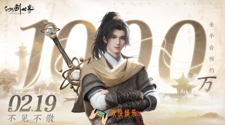 仙剑世界最新消息有哪些 仙剑世界发行时间