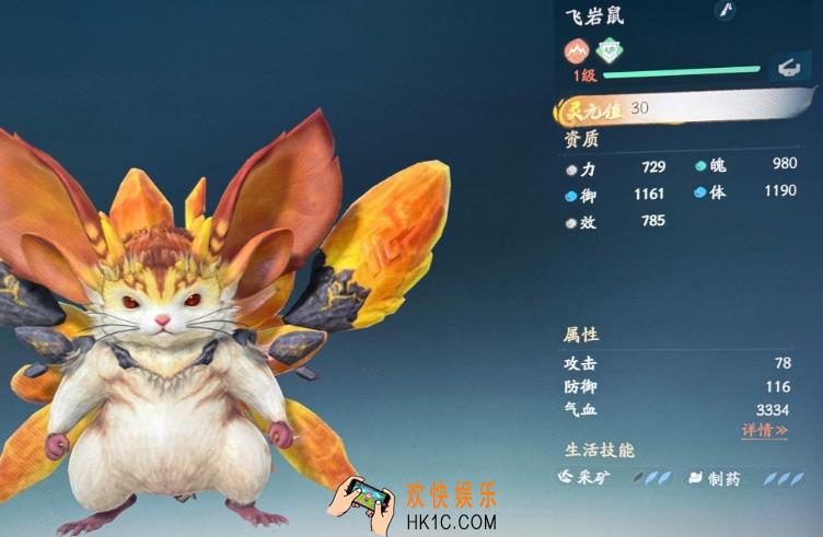 仙剑世界珍稀宠物有哪些 仙剑世界有珍稀宠物介绍
