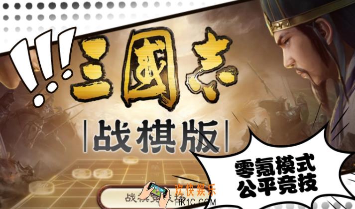 流行的战棋类游戏盘点 人气较高的战旗类手游推荐2025