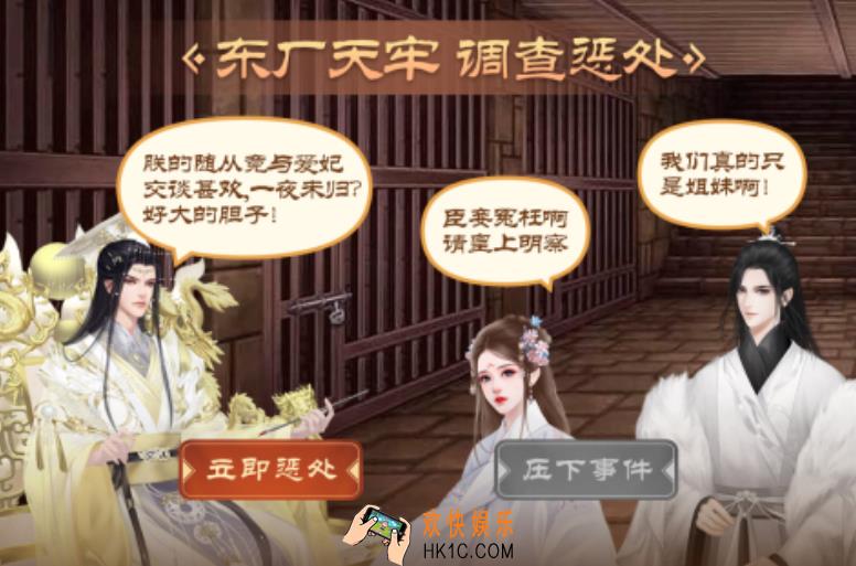 当皇帝自由封妃的游戏分享 2025有意思的宫廷手游合集