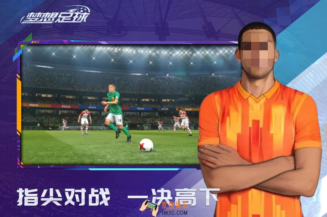 2025免费的足球游戏大全 人气高的足球游戏top5