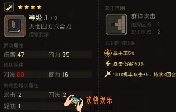 大江湖之苍龙与白鸟老乞丐秘籍如何获取 大江湖之苍龙与白鸟秘籍获取方式