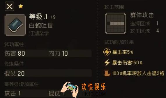 大江湖之苍龙与白鸟棍法如何获取 大江湖之苍龙与白鸟棍法获取方法