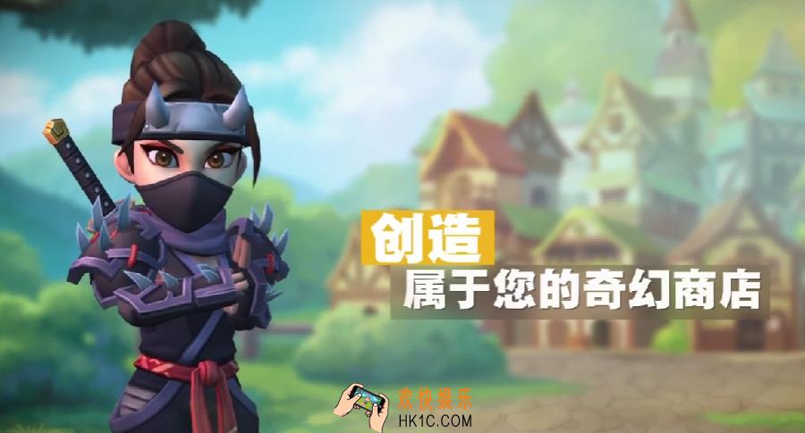 传奇商店经营与打造怎么升级快 传奇商店经营与打造怎么快速升级