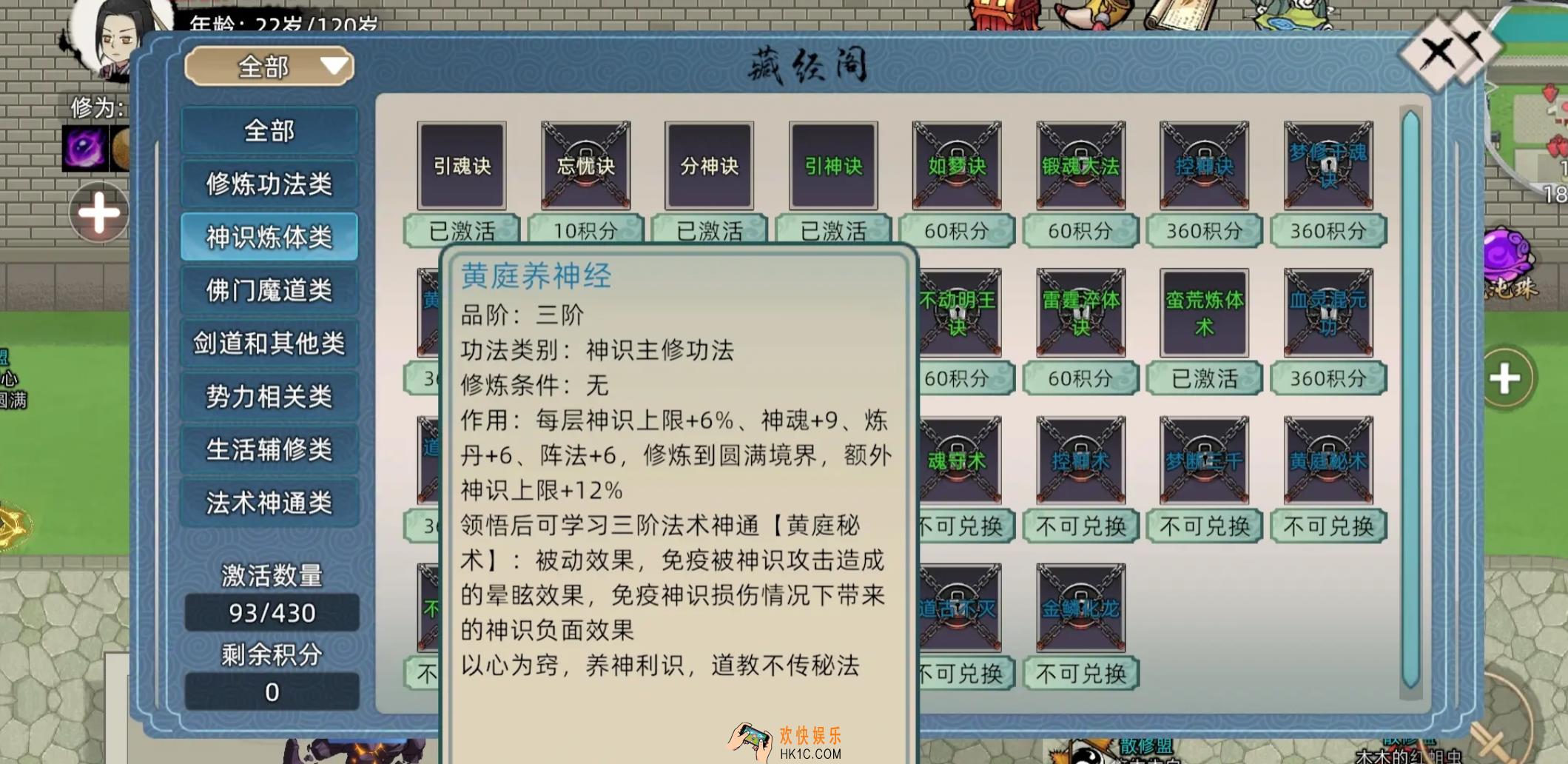 修仙家族模拟器2金丹怎么突破 修仙家族模拟器2金丹突破全攻略