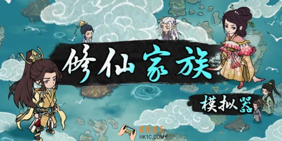 修仙家族模拟器2功德点获取途径 修仙家族模拟器2功德点怎么刷