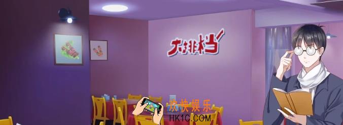 职场浮生记怎么建立公司 职场浮生记建立公司方法