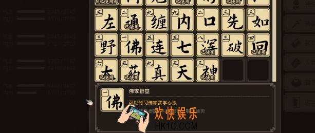 大江湖之苍龙与白鸟根基如何更换 大江湖之苍龙与白鸟根基更换方案