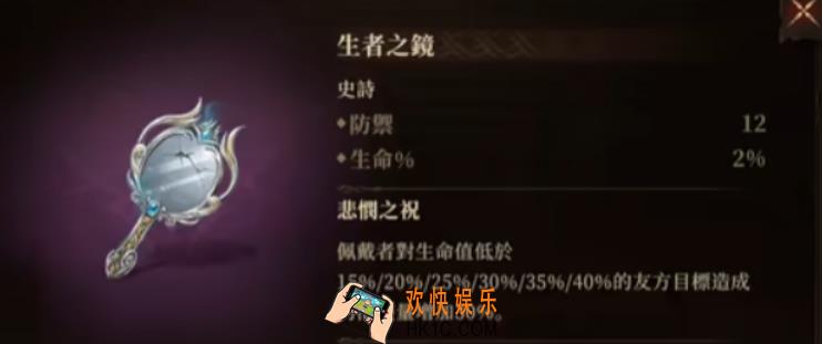 龙息神寂史诗神器介绍 龙息神寂史诗神器有哪些