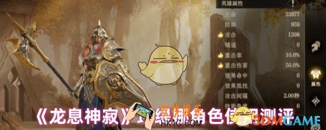 龙息神寂玛缇娜怎么样
