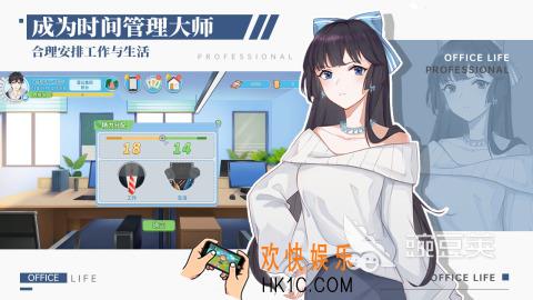 职场浮生记免费下载 职场浮生记最新下载链接