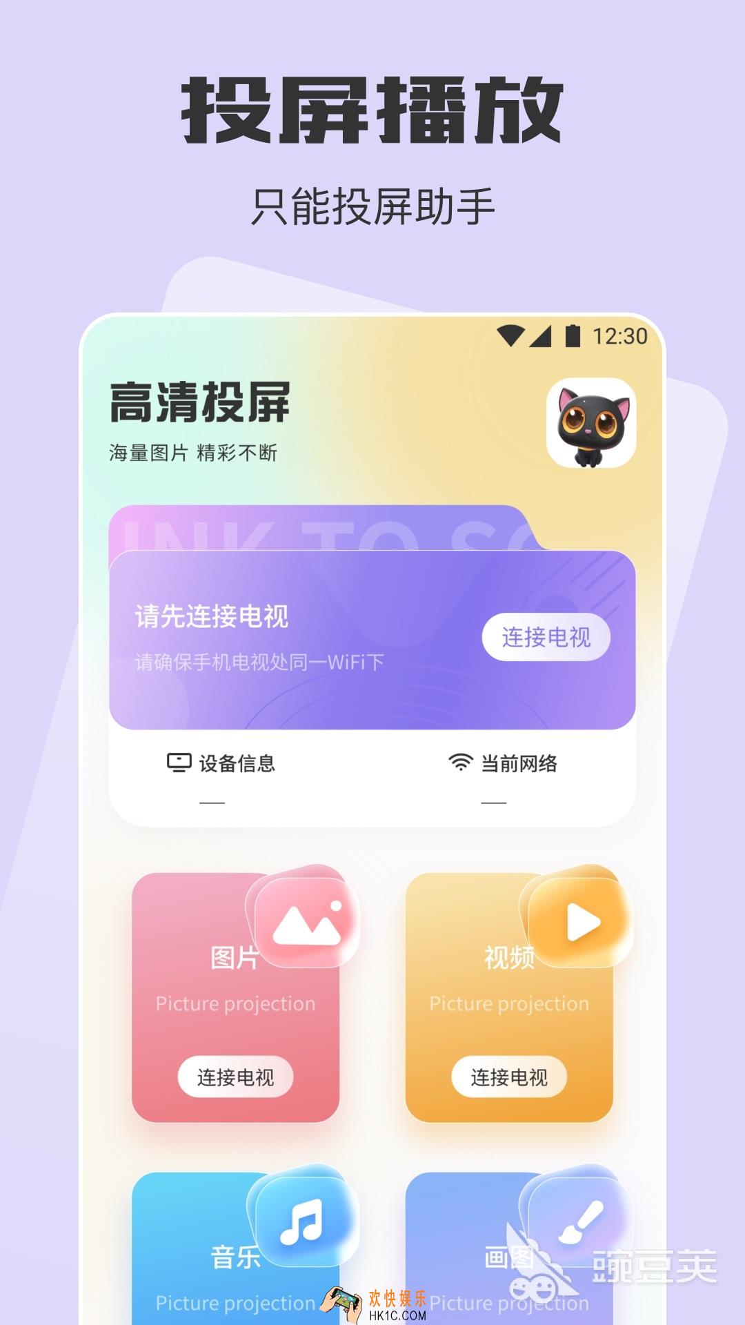 影视大全免费追剧app下载推荐 免费追剧的影视软件分享